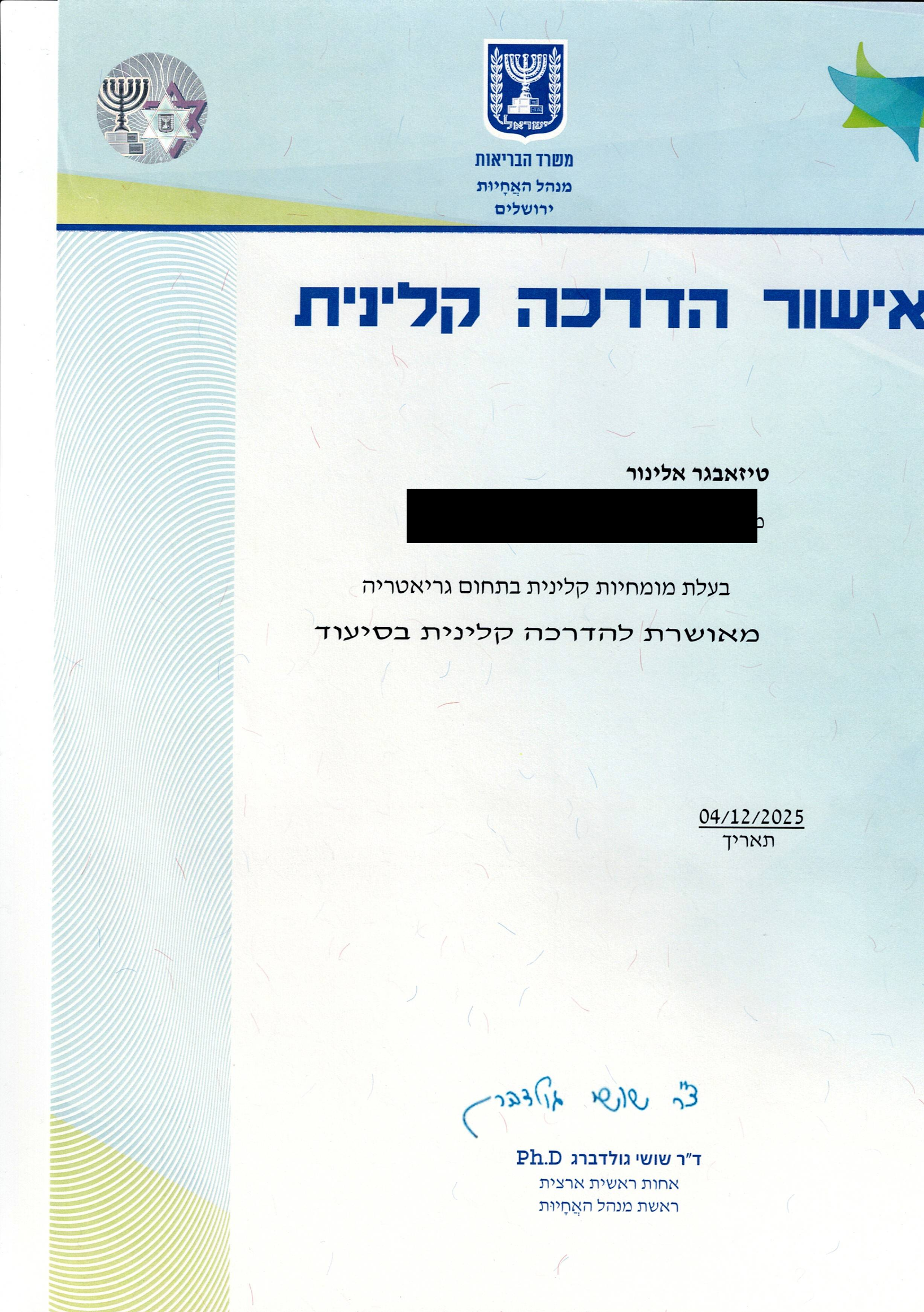 תעודה 2