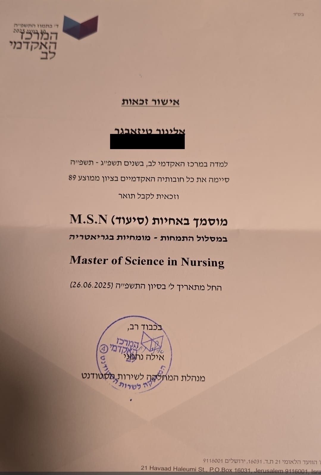 תעודת הסמכה סיעוד